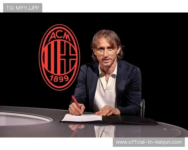 莫德里奇为何是米兰最完美补强？战术细节揭秘