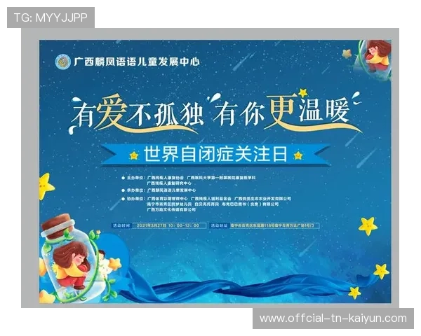全球体育治理报告提醒关注儿童在运动社交平台的隐私安全